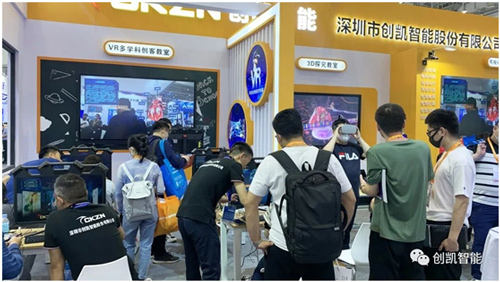创凯携5G+VR、VR、可视化、安全教育平台等亮相教育装备展展会