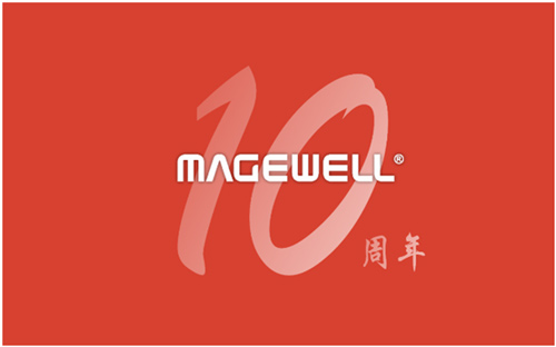 热烈庆祝美乐威10周年生日快乐！