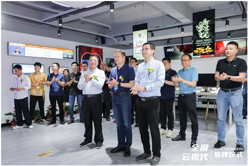全屏云视代——AOC浙江6S运营服务中心正式落成使用
