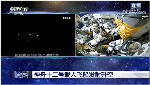 神舟十二号发射成功!利亚德“屏”实力见证完美573秒