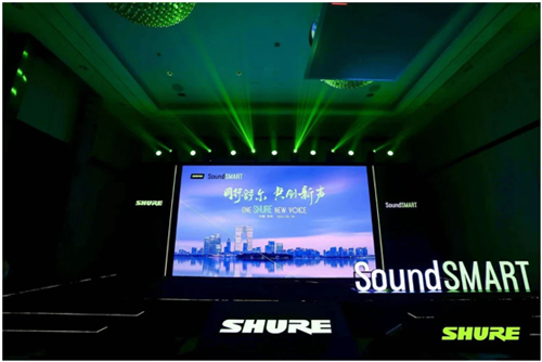 同行舒尔,共创新声——舒尔集成系统渠道合作伙伴大会成功举办!