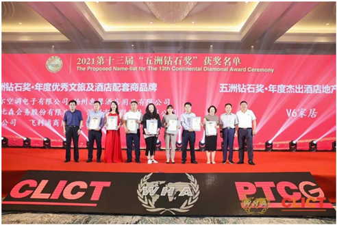 喜报:飞利浦商用电视斩获“五洲钻石奖·年度优秀文旅及酒店配套商品牌”