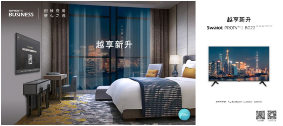 创维商用亮相数博会助推商显智能化