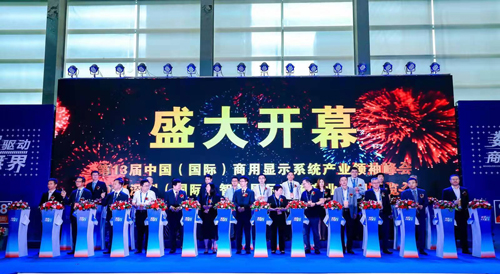 第十三届中国(国际)商用显示系统产业领袖峰会暨ISVE智慧显示展今隆重开幕打造大湾区“新名片”