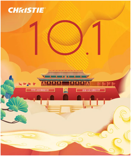 国庆出游指南，科视Christie这份打卡清单请收下！