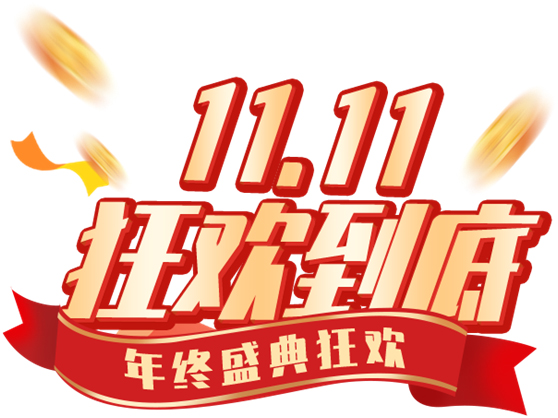 双11狂欢|AOC会议平板新品上市搞事情,爆品新品钜惠来袭