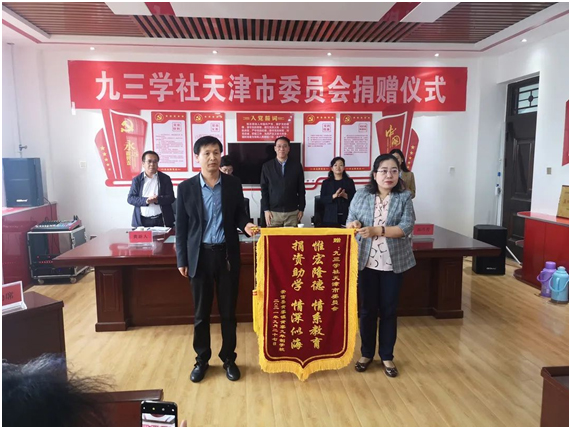 东方中原公益行|助力东西部教育发展,与九三学社开启数字化战略合作