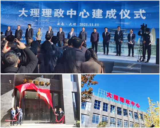 AVCiT魅视集成的云南省第一个!大理理政中心来了
