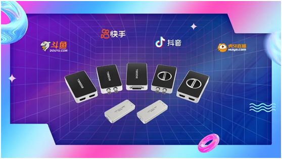 美乐威直播带货方案之采集设备与直播软件