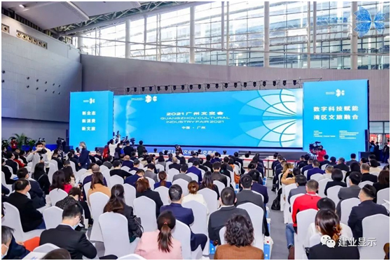 建业显示带你回顾火热的2021广州文交会