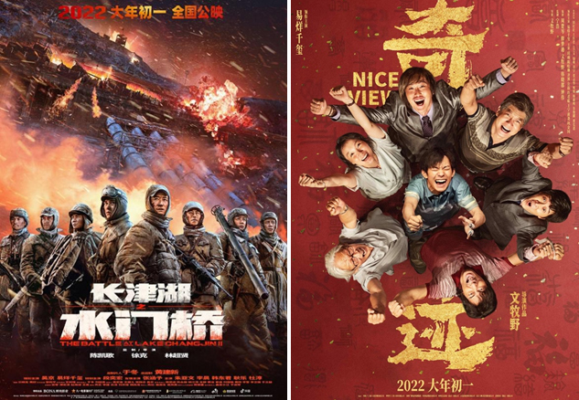 NEC电影机服务团队24小时光影守护,助力春节档无忧放映