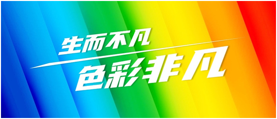 色彩非凡，与NEC李白系列液晶激光投影机邂逅色彩之美