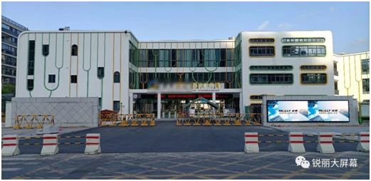 Really锐丽户外LED大屏幕助力某幼儿园信息化建设