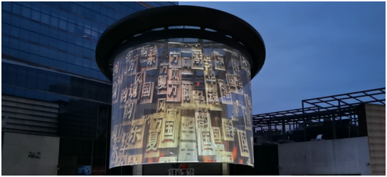 石家庄中治和悦汇环幕投影秀,吸睛又吸金