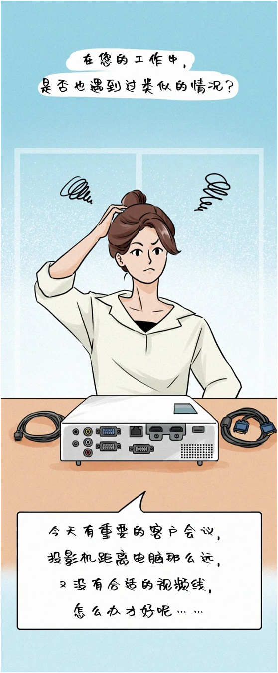 全高清无线投屏,让会议充满“无线”可能!