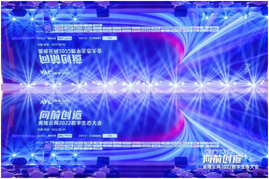 前路·破局共赢！AOC亮相奥维云网2022数字生态大会！