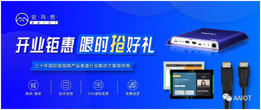 安玛思京东专营店正式上线试营业暨“双11”活动大促