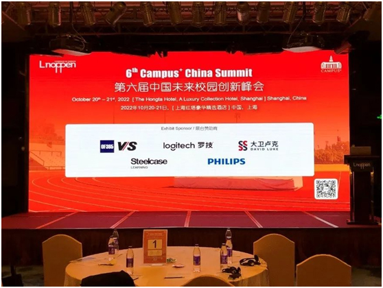 飞利浦智慧教育全场景解决方案亮相第六届中国未来校园创新峰会