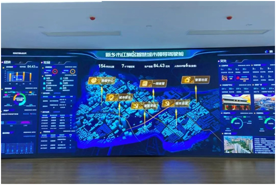 Tricolor淳中赋能助力河南新乡市首个智慧运营管理中心建设