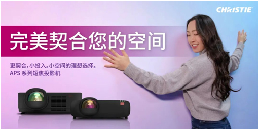 科视Christie新品5,050-6,050流明性价比之王LWU505ST/LWU605ST-APS上市