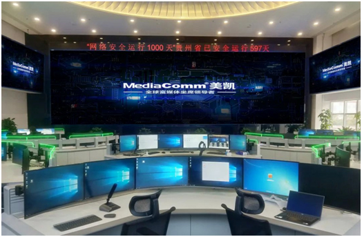 铸人民最满意的网，MediaComm美凯助力贵州移动NOC数字化升级