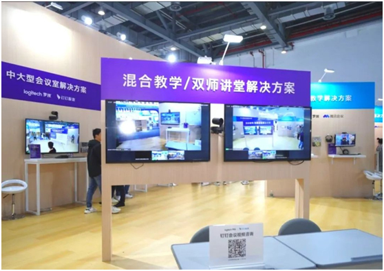 从教育展看罗技如何助力教育数字化全面升级