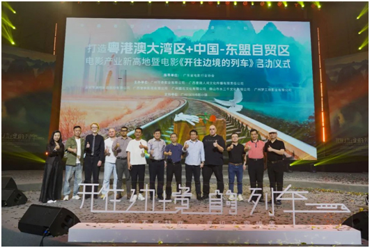 好莱坞团队与中国电影人强强联手，打造粤港澳大湾区+中国-东盟自贸区电影产业新高地