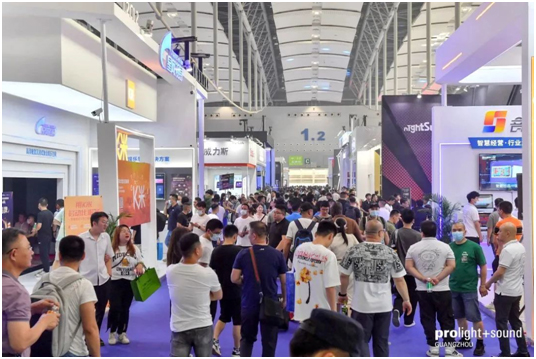 2023广州国际专业灯光、音响展览会开幕!