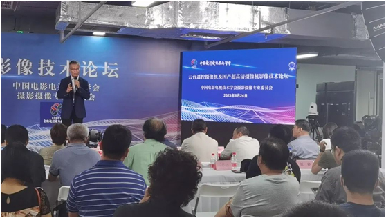 松下公司参加“云台遥控摄像机及国产超高清摄像机影像技术论坛”进行技术分享