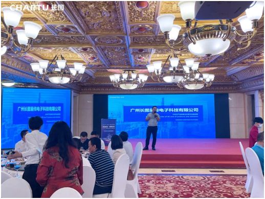 CHARTU长图参加第五届粤港澳大湾区智慧城市建设等高峰论坛