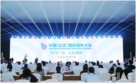 2023 中国（北京）国际视听大会在京盛大开幕