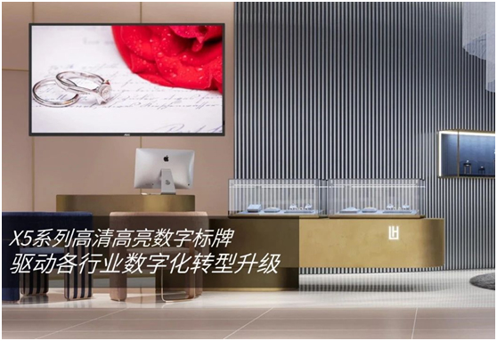 AOC X5系列高清高亮数字标牌，显示出众，炫彩出色！