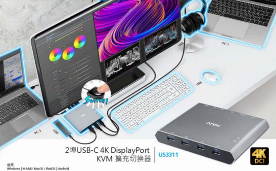 ATEN宏正2端口USB-C 4K DisplayPort KVM 扩展坞切换器US3311领跑设备切换行业革命！