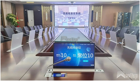 华会通助力安徽省高速公路联网运营有限公司打造智能会议