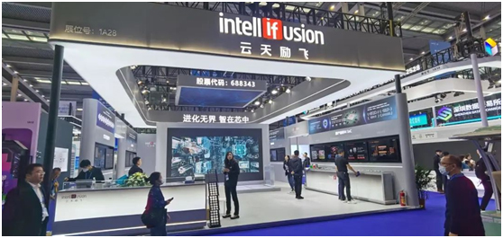 AOC携手云天励飞精彩亮相第二十五届中国国际高新技术成果交易会