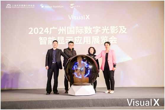 抢占数字光影浪潮先机！2024广州光影显示展启动发布会圆满举行