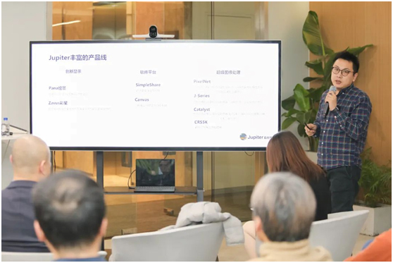云端技术解决方案研讨会 • Jupiter创新21:9视觉协作空间解决方案