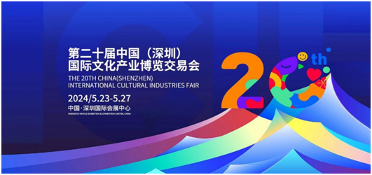 科视Christie亮相第二十届文博会，彰显对推动电影行业发展的承诺