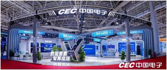 数字赋能，发展新质生产力！冠捷科技集团亮相第七届数字中国建设峰会！