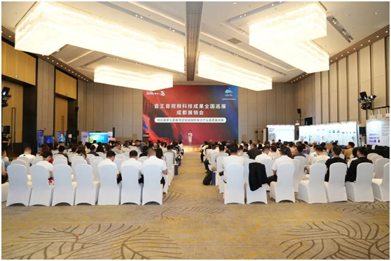 创新科技引领产业高质量发展 | 音王音视频系统技术创新整体解决方案亮相成都