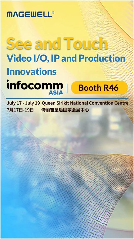 InfoComm Asia 2024， 美乐威与您相约泰国曼谷！