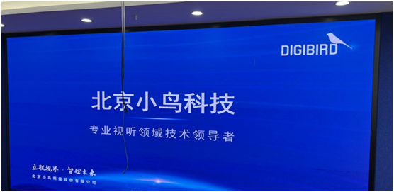 勠力同心“项”前行——小鸟科技推动“千年古县”项城实现数字化城市治理