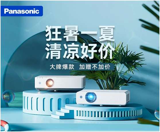 7.17放暑价，大牌爆款 加赠不加价