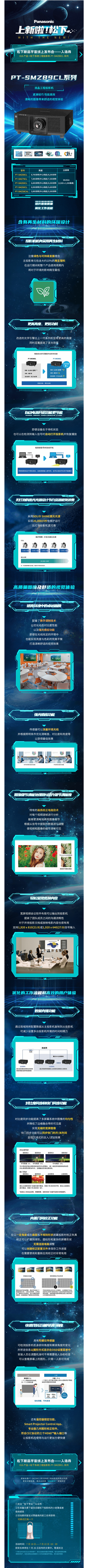 邀请函 | 松下新品宇宙线上发布会第十六弹