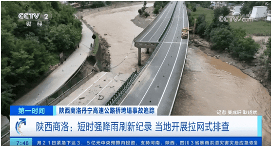以“迅”应“汛” | 魅视智慧应急方案实力助攻多地应急调度能力再升级！