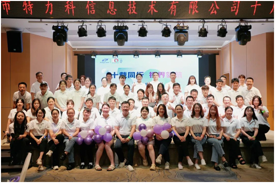 十载同行 视界领航，今天我们十岁啦！