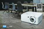 奥图码2025年重磅推出的商用投影机型EL5150K