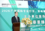 2026广州展【展前新闻发布会】成功举办——展会亮点全揭秘!