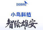 「小鸟科技 智绘雄安」与时代同频 与国家同行